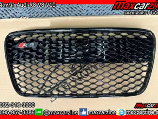 กระจังหน้า Audi R8 V8 V10
