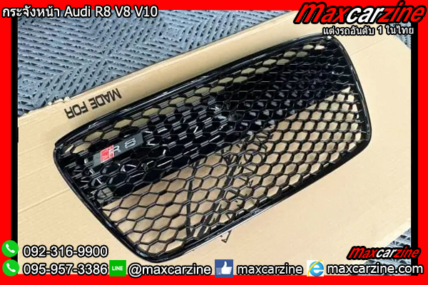 กระจังหน้า Audi R8 V8 V10