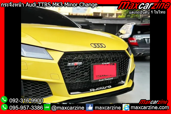 กระจังหน้า Audi TTRS MK3 Minor Change