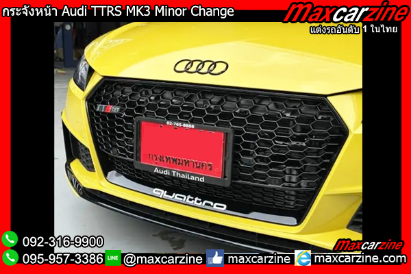 กระจังหน้า Audi TTRS MK3 Minor Change กระจังหน้า Audi TTRS MK3 Minor Change