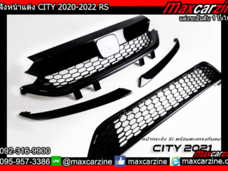 กระจังหน้าแต่ง CITY 2020-2022 RS