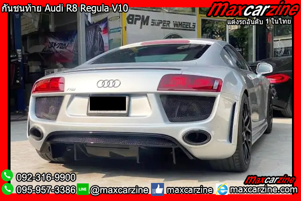 กันชนท้าย Audi R8 Regula V10
