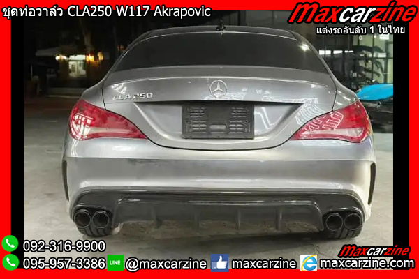 ชุดท่อวาล์ว CLA250 W117 Akrapovic