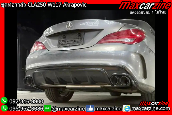 ชุดท่อวาล์ว CLA250 W117 Akrapovic