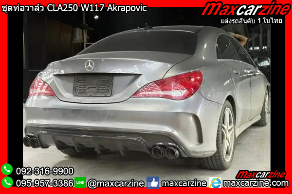 ชุดท่อวาล์ว CLA250 W117 Akrapovic