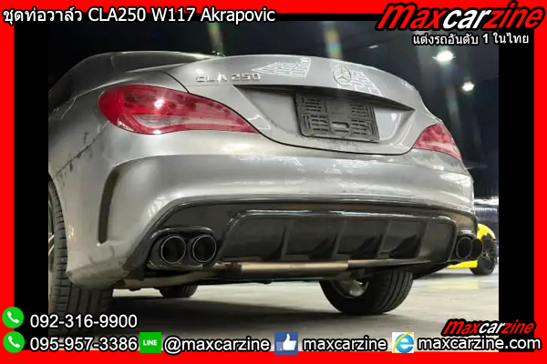 ชุดท่อวาล์ว CLA250 W117 Akrapovic
