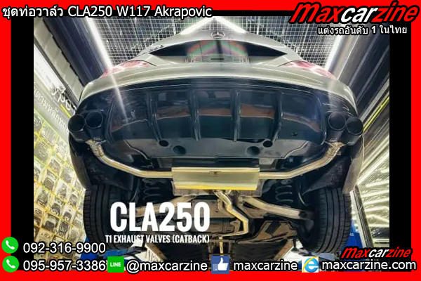 ชุดท่อวาล์ว CLA250 W117 Akrapovic