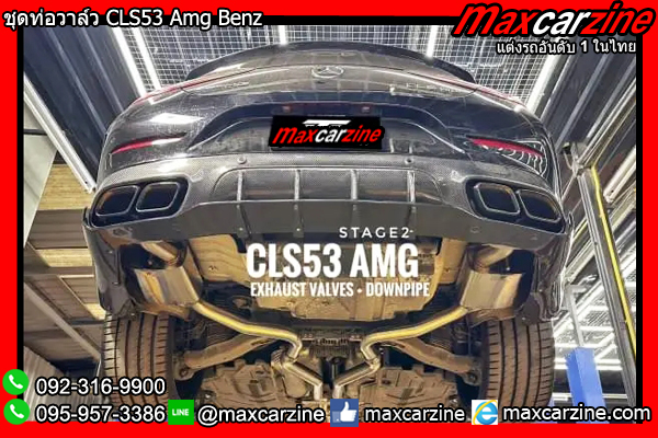 ชุดท่อวาล์ว CLS53 Amg Benz ชุดท่อวาล์ว CLS53 Amg Benz