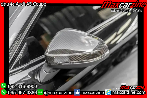ชุดแต่ง Audi A5 Coupe