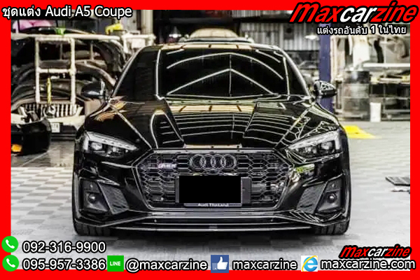 ชุดแต่ง Audi A5 Coupe ชุดแต่ง Audi A5 Coupe
