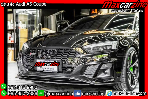 ชุดแต่ง Audi A5 Coupe ชุดแต่ง Audi A5 Coupe