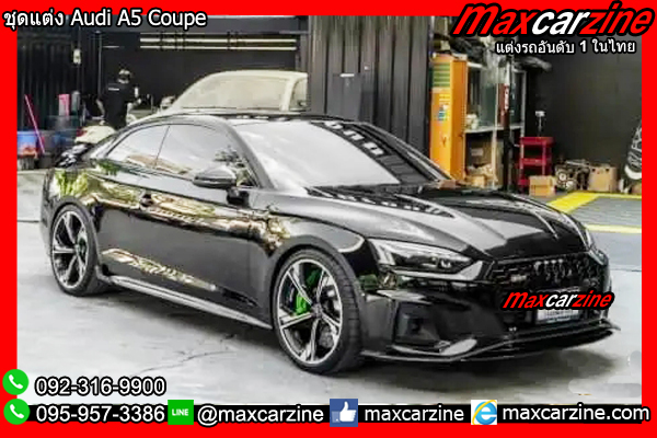 ชุดแต่ง Audi A5 Coupe