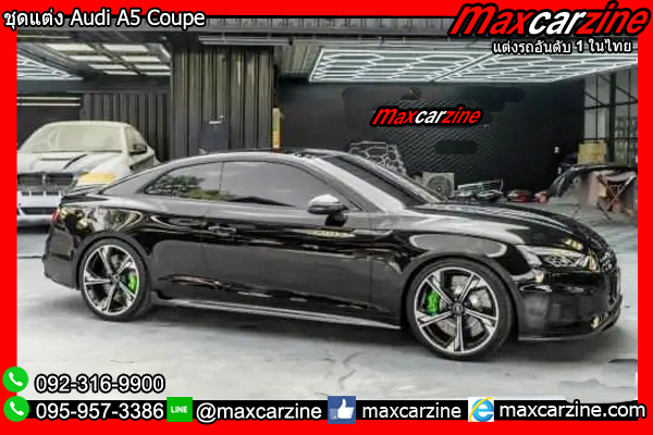 ชุดแต่ง Audi A5 Coupe