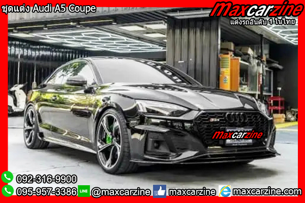 ชุดแต่ง Audi A5 Coupe