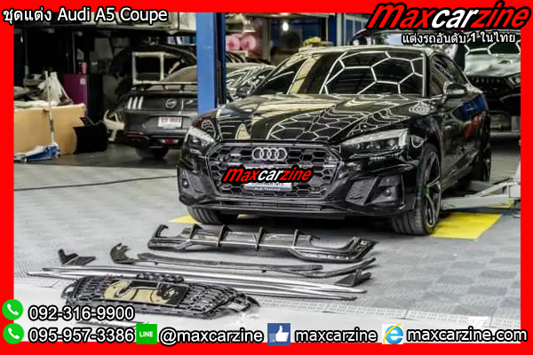 ชุดแต่ง Audi A5 Coupe ชุดแต่ง Audi A5 Coupe