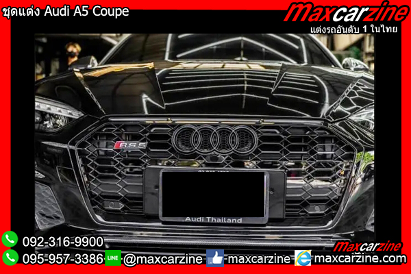 ชุดแต่ง Audi A5 Coupe ชุดแต่ง Audi A5 Coupe