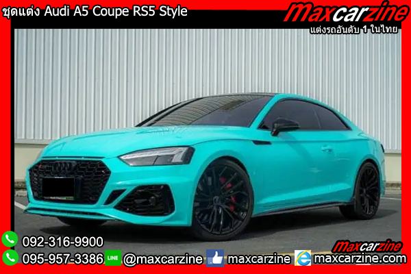 ชุดแต่ง Audi A5 Coupe RS5 Style ชุดแต่ง Audi A5 Coupe RS5 Style