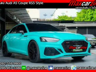 ชุดแต่ง Audi A5 Coupe RS5 Style