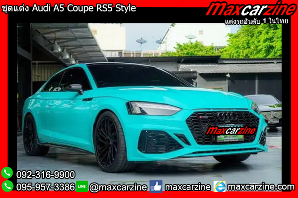 ชุดแต่ง Audi A5 Coupe RS5 Style ชุดแต่ง Audi A5 Coupe RS5 Style