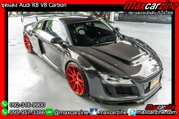ชุดแต่ง Audi R8 V8 Carbon ชุดแต่ง Audi R8 V8 Carbon