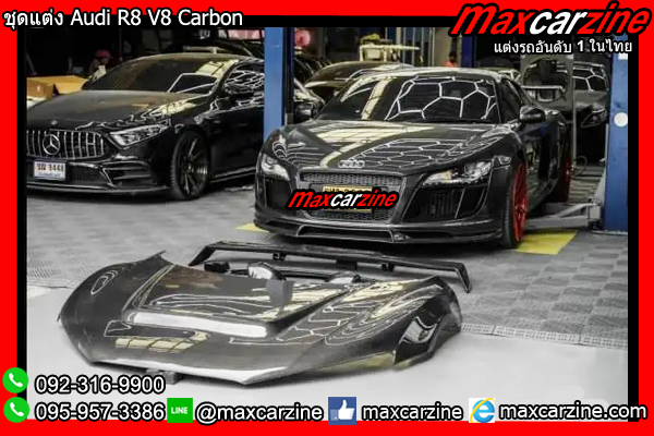 ชุดแต่ง Audi R8 V8 Carbon