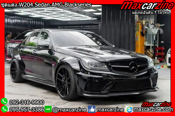 ชุดแต่ง W204 Sedan AMG Blackseries ชุดแต่ง W204 Sedan AMG Blackseries