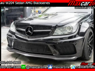 ชุดแต่ง W204 Sedan AMG Blackseries