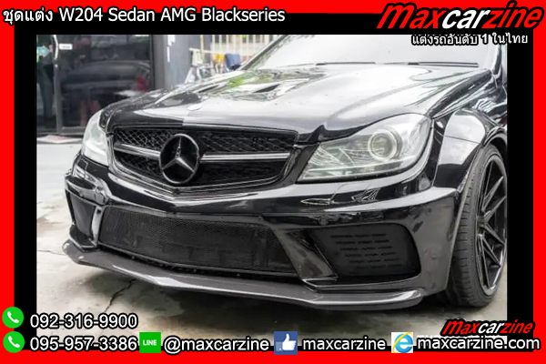 ชุดแต่ง W204 Sedan AMG Blackseries ชุดแต่ง W204 Sedan AMG Blackseries