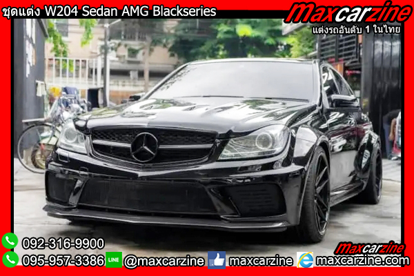 ชุดแต่ง W204 Sedan AMG Blackseries ชุดแต่ง W204 Sedan AMG Blackseries