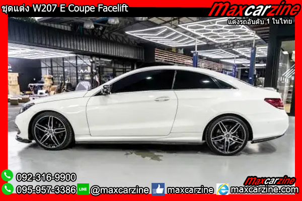 ชุดแต่ง W207 E Coupe Facelift