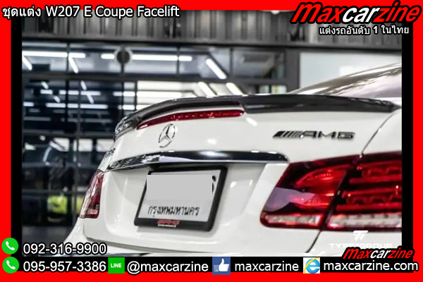 ชุดแต่ง W207 E Coupe Facelift