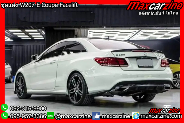 ชุดแต่ง W207 E Coupe Facelift
