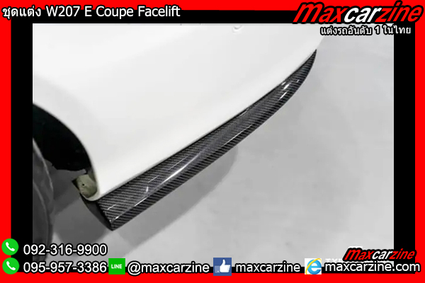 ชุดแต่ง W207 E Coupe Facelift