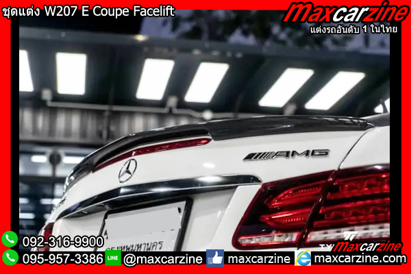 ชุดแต่ง W207 E Coupe Facelift