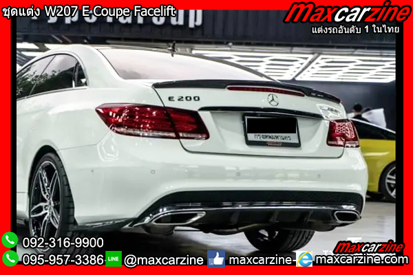 ชุดแต่ง W207 E Coupe Facelift