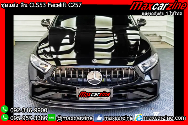ชุดแต่ง ลิ้น CLS53 Facelift C257 ชุดแต่ง ลิ้น CLS53 Facelift C257