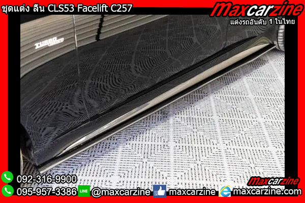 ชุดแต่ง ลิ้น CLS53 Facelift C257