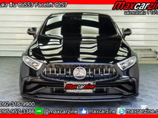 ชุดแต่ง ลิ้น CLS53 Facelift C257