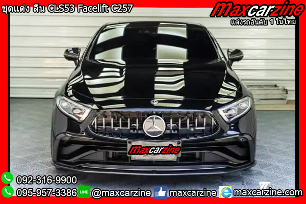 ชุดแต่ง ลิ้น CLS53 Facelift C257 ชุดแต่ง ลิ้น CLS53 Facelift C257