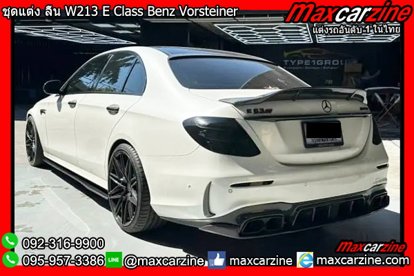 ชุดแต่ง ลิ้น W213 E Class Benz Vorsteiner