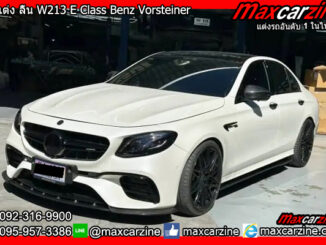 ชุดแต่ง ลิ้น W213 E Class Benz Vorsteiner