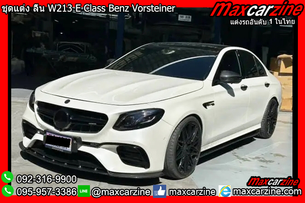 ชุดแต่ง ลิ้น W213 E Class Benz Vorsteiner ชุดแต่ง ลิ้น W213 E Class Benz Vorsteiner