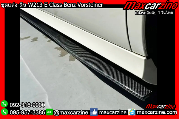 ชุดแต่ง ลิ้น W213 E Class Benz Vorsteiner ชุดแต่ง ลิ้น W213 E Class Benz Vorsteiner