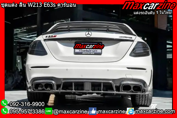 ชุดแต่ง ลิ้น W213 E63s คาร์บอน