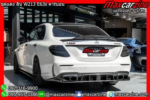 ชุดแต่ง ลิ้น W213 E63s คาร์บอน