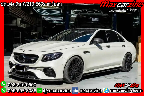 ชุดแต่ง ลิ้น W213 E63s คาร์บอน ชุดแต่ง ลิ้น W213 E63s คาร์บอน