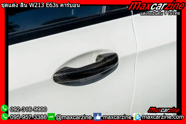 ชุดแต่ง ลิ้น W213 E63s คาร์บอน