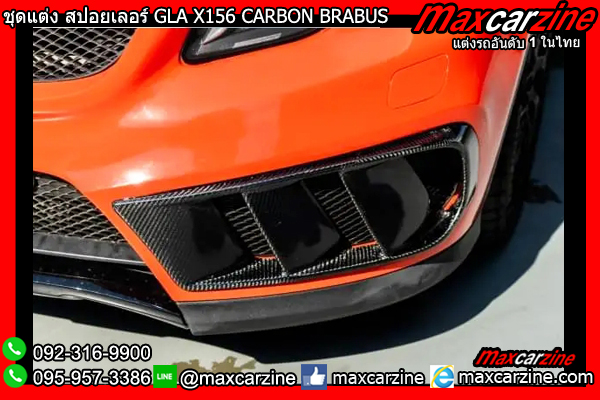 ชุดแต่ง สปอยเลอร์ GLA X156 CARBON BRABUS