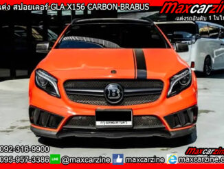ชุดแต่ง สปอยเลอร์ GLA X156 CARBON BRABUS
