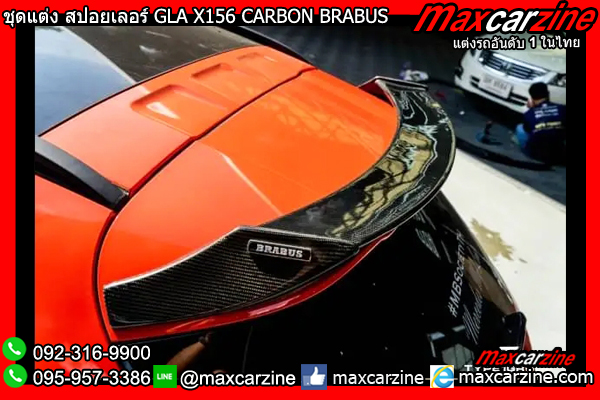 ชุดแต่ง สปอยเลอร์ GLA X156 CARBON BRABUS